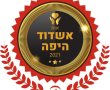 הערב - טקס חלוקת אותות "אשדוד היפה" 2021