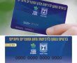 גן יבנה: סיוע בהגשת הבקשה לבירור זכאות לקבלת תווי מזון וכרטיס נטען לרכישת מזון ומוצרים חיוניים