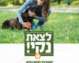 דוברות מועצה מקומית גן יבנה