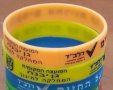 לוקחים אחריות על החיים 