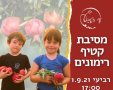 עם הטבע 